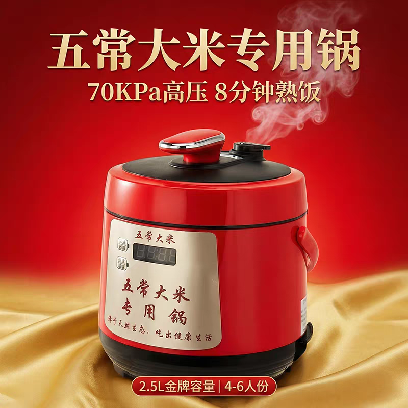 五常大米专用电饭煲