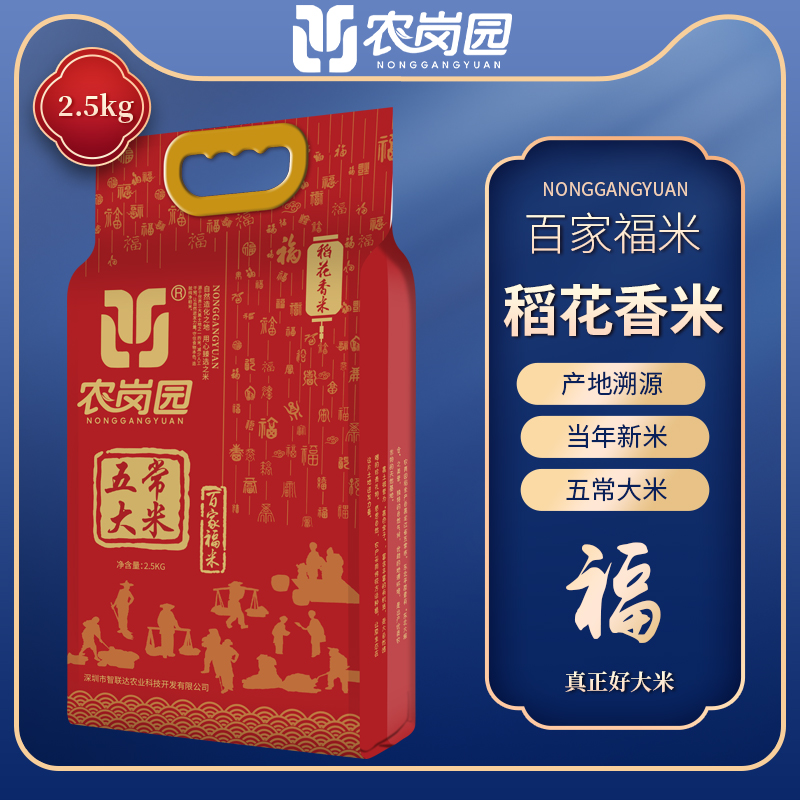 套四：2.5KGX96包 每月八包鲜米到家