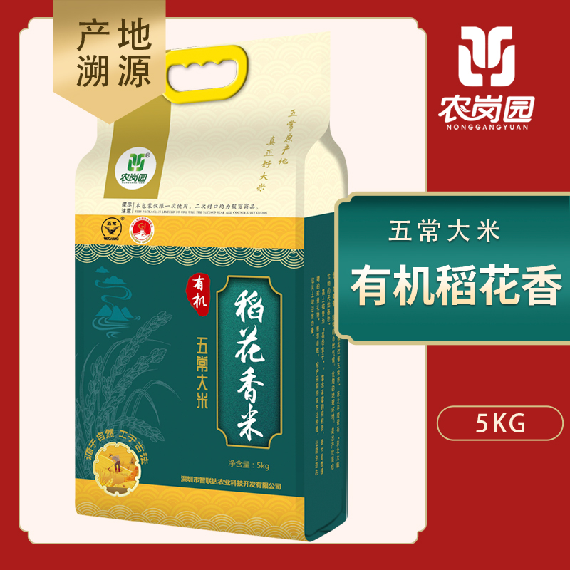 套六：5KGX48包 每月四包鲜米到家